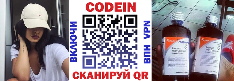 Codein напиток Lean (лин) сайты даркнета Telegram Дмитровск