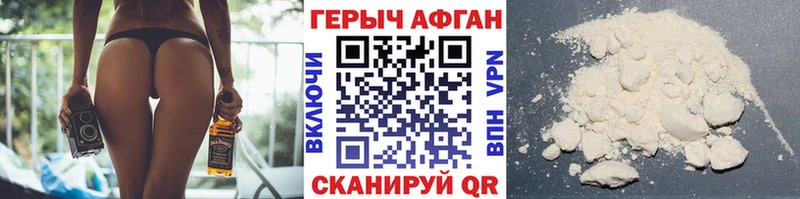 ГЕРОИН VHQ  Дмитровск 