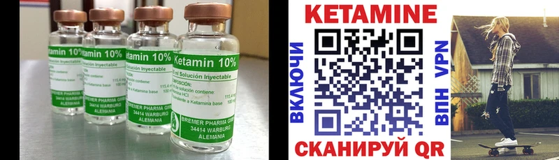 закладка  Дмитровск  Кетамин VHQ 