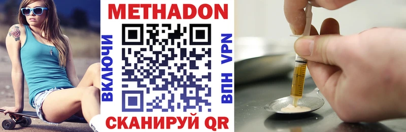 МЕТАДОН VHQ  Дмитровск 